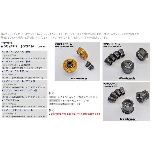 C GRX GXPA16 s{[EubV TXyVEp[c S131020PB-4A LAILE Beatrush r[gbV