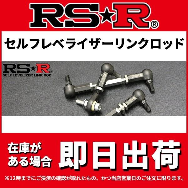 RS-R NTX UX250h MZAH10 ZtxCU[ LLR0005 SelfLevelizerLinkRod ZtxCU[Nbh RSR lǋL