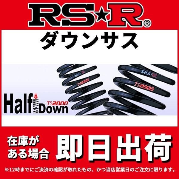 RS-R �f�C�Y B44W �n�C�E�F�C�X�^�[�w �_�E���T�X �X�v�����O ���A N511THDR Ti2000 HALF DOWN Ti2000 �n�[�t�_�E�� RSR �l����ǋ��L