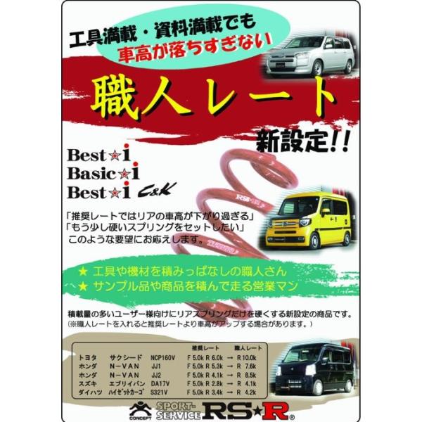 Rsr 店 ハイゼットカーゴ クルーズターボ 車高調 C K ベストi 自動車 個人宅発送追金有 Best I zb42aebn シンシアモール Rs R S321v ハイゼットカーゴ ネジ式 リア車高調整 C K Bickd122h2 Rs R