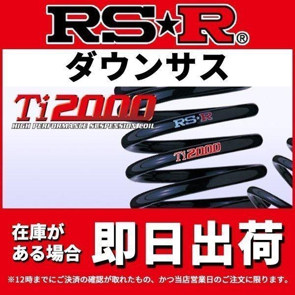 RS-R ヤリス MXPA10 ６ＭＴ車 X ダウンサス スプリング リア T362TDR