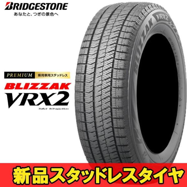 Bs 2本 タイヤ 店のスタッドレス Vrx2 Obsならショッピング ランキングや口コミも豊富なネット通販 更にお得なpaypay残高も スマホアプリも充実で毎日どこからでも気になる商品をその場でお求めいただけます 車 バイク 自転車 ブリヂストン Pxr 16