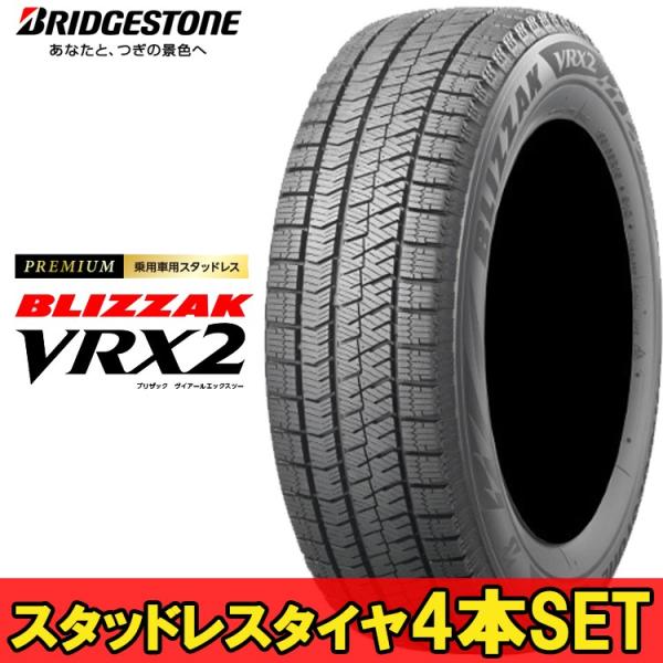 超目玉 Bs 165 65r14 ブリヂストン 4本 ブリザック タイヤ 自動車 1台分セット チューブレスタイプ スタッドレス Vrx2 Obsならショッピング ランキングや口コミも豊富なネット通販 更にお得なpaypay残高も スマホアプリも充実で毎日どこからでも気になる