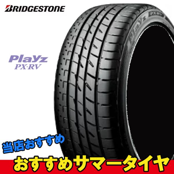 18インチ RAYS GRAM LIGHTS ブリヂストンplayz PX-RV | tspea.org