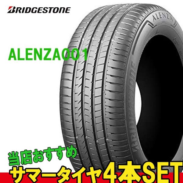 20インチ 255/45R20 101W 4本 夏 サマー 低燃費タイヤ BS ブリヂストン アレンザ 001 BRIDGESTONE ALENZA 001 PSR14914