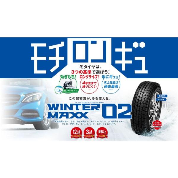 16インチ スタットレスタイヤ スタッドレスタイヤ 5 50r16 ダンロップ 冬 スタットレスタイヤ ラジアルタイヤ 夏タイヤ Winter 02 87q ウィンターマックス02 2本 ウィンターマックス02 Dunlop Maxx Odl シンシアモール 店 激安超安値