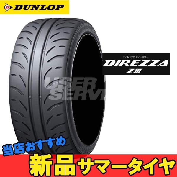 94w ハイグリップスポーツタイヤ ディレッツァz3 ハイグリップスポーツタイヤ 2本 ダンロップ Direzza 自動車 ディレッツァz3 255 40r17 Z3 17インチ 店 Odr シンシアモール Dunlop 注文割引