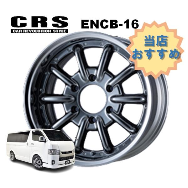 16インチ 6H139.7 6.5J+33〜+50 6穴 1本 ハイエース 2ピース ホイール