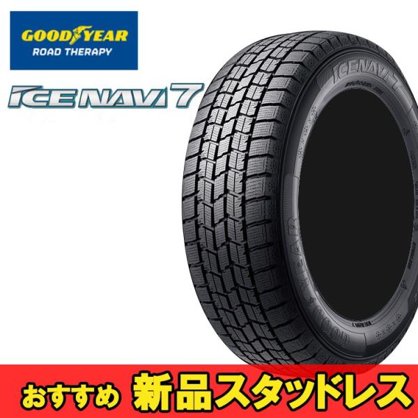 2本 タイヤ シンシアモール グッドイヤー 195 55r16 16 55 16 スタッドレス スタットレス 冬 冬 Good 195 16インチ 87q アイスナビ7 Year Ice Navi7 Ogy シンシアモール 店