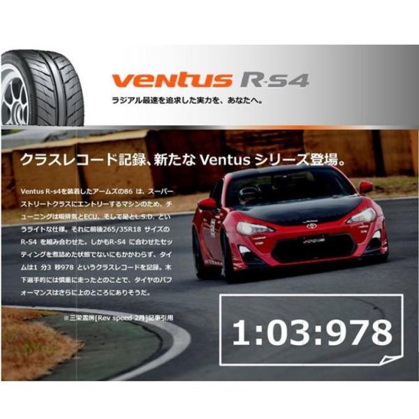 サーキット ハイグリップタイヤ ハンコック 18インチ 265 40zr18 4本 265 40zr18 ハンコック 97w ヴェンタス ベンタスr S4 ベンタスr S4 Hankook Ventus R S4 Z232 Oha シンシアモール 店