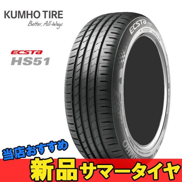 165/40R16  1�{ �N���z �� �T�}�[ �X�|�[�c�^�C�� KUMHO ECSTA HS51 �G�N�X�^ HS51