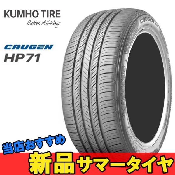 225/65R17 102V 1�{ �N���z SUV�^�C�� KUMHO CRUGEN HP71 �N���[�[�� HP71