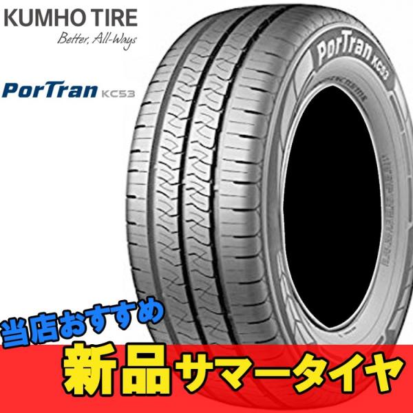 195/80R15 107/105R 2�{ �N���z �o���p�^�C�� KUMHO PORTRAN KC53 �|�[�g���� KC53