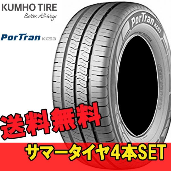 165/R13 8PR 4�{ �N���z �o���p�^�C�� KUMHO PORTRAN KC53 �|�[�g���� KC53