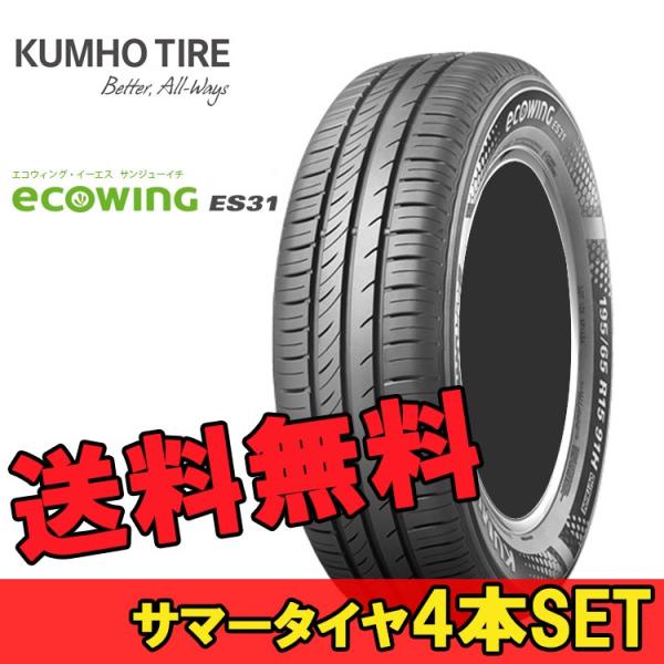 145/80R13 75T 4�{ �N���z ��R��^�C�� KUMHO ECOWINNG ES31 �G�R�E�C���O ES31