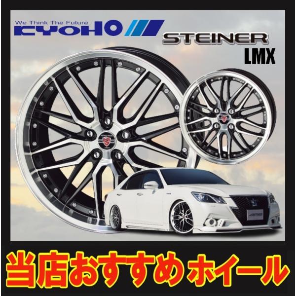 送料込☆STEINER AMEホイール 17インチ5穴-PCD 114.3☆4本