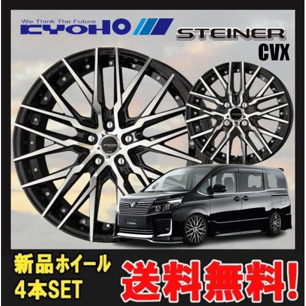シュタイナー 車用 ホイール 20インチの人気商品・通販・価格 シュタイナー 車用 ホイール 20インチの人気商品・通販・価格