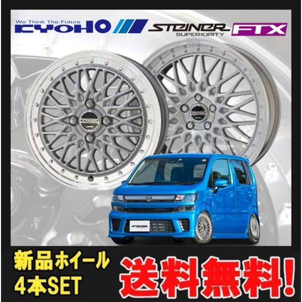 17C` 4H100 6.5J+45 4 STEINER FTX zC[ 4{ 1䕪Zbg TeVo[|bV KYOHO V^Ci[ FTX L CH