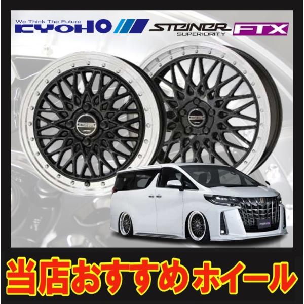 シュタイナー 車用 ホイール 20インチの人気商品・通販・価格 シュタイナー 車用 ホイール 20インチの人気商品・通販・価格