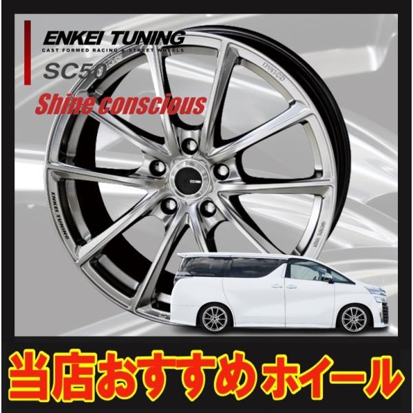 20C` 5H114.3 8.5J+35 5 ENKEI TUNING SC50 zC[ 1{ nCp[Vo[ KYOHO GPC`[jO SC50 L CH