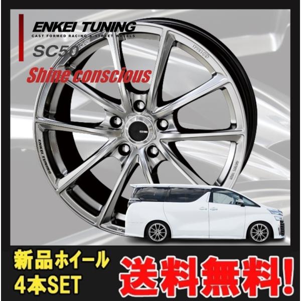 20C` 5H114.3 8.5J+35 5 ENKEI TUNING SC50 zC[ 4{ nCp[Vo[ KYOHO GPC`[jO SC50 L CH