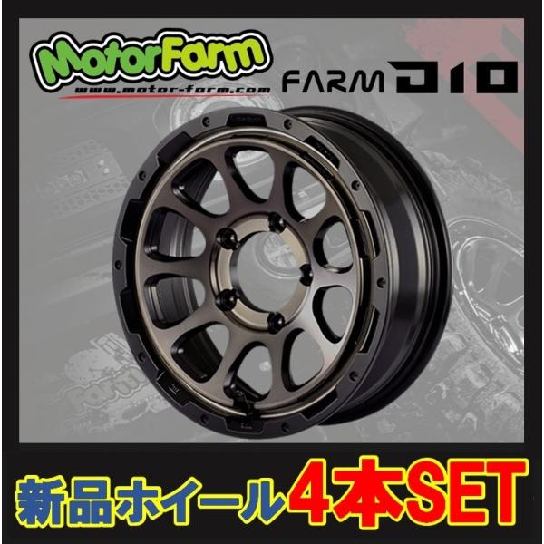 インチ 4H 6.5J+ 4穴 4本 ホイール D MOTOR FARM