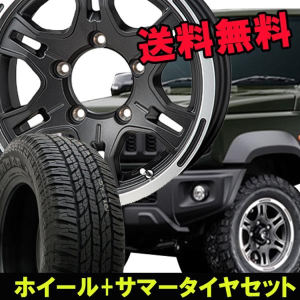 ジムニーシエラ用 15インチ ヨコハマ ジオランダーat G015 4本 195 80r15 195 80 15 タイヤ ホイール セット Hi Block Rexx 5h139 7 6 0j 6j 0 Monza Japan Omh シンシアモール Yahoo 店 通販 Yahoo ショッピング