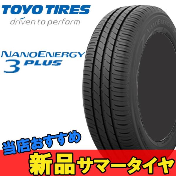 限定販売 の15インチ 5 65r15 94h ナノエナジー3プラス 3 Toyo 1本 低燃費 夏 サマータイヤ トーヨー Nanoenergy 3plus 豊富なギフト の