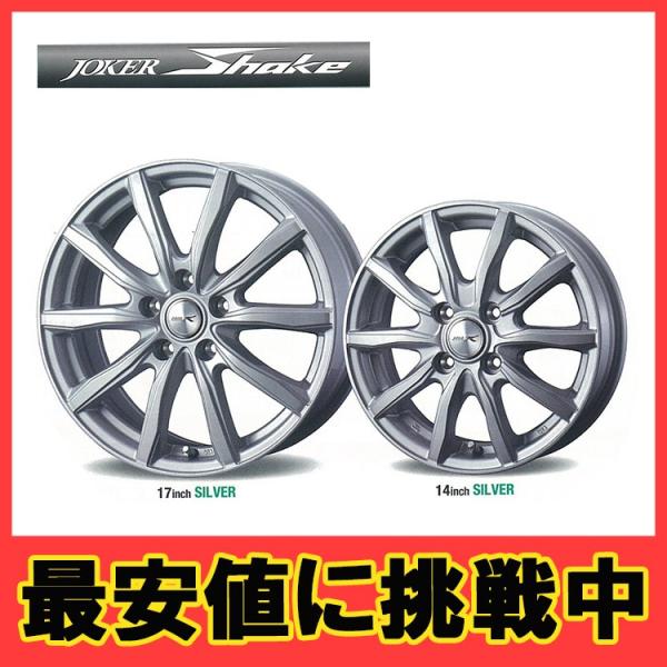 ホイール ジョーカー 車の人気商品 通販 価格比較 価格 Com