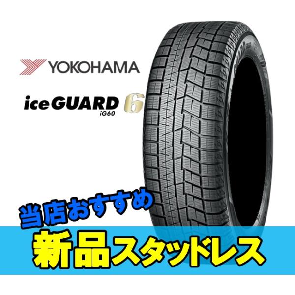 19インチ 265/40R19 102Q 2本 冬 スタッドレスタイヤ ヨコハマ アイスガード シックス IG60 YOKOHAMA ice GUARD6 IG