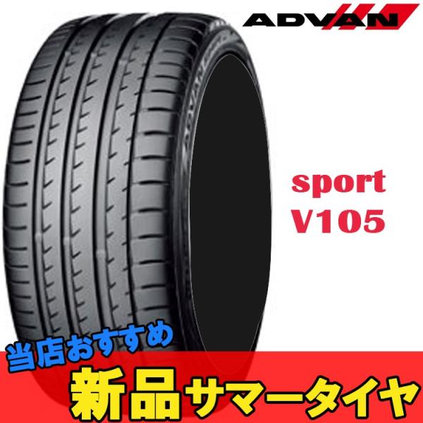1本 19インチ 低燃費 ヨコハマ 245 40zr19 98y アドバンスポーツv105s V105s 自動車 Yokohama Yokohama Advan タイヤ V105s Sport Xl チューブレスタイヤ 個人宅発送追金有 Oyo シンシアモール 店 ファッション通販