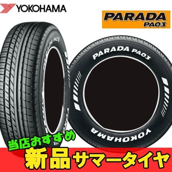 15C` 215/70R15 109/107S 2{ Vi oE^gbNpT}[^C Rn} p_ PA03 YOKOHAMA PARADA PA03 R E4748