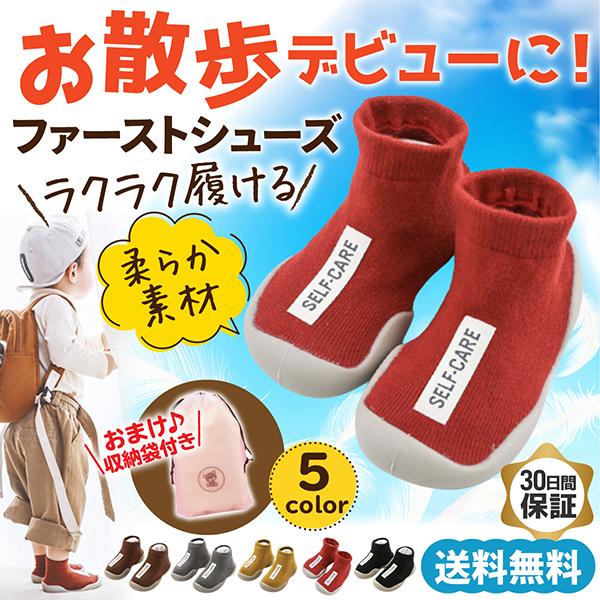 ファーストシューズ ベビーシューズ 12cm トレーニング 滑りにくい 履きやすい 靴 室内 屋外 :babysyuz:Sincerity - 通販 - Yahoo!ショッピング ファーストシューズ ベビーシューズ 12cm トレーニング 滑りにくい 履きやすい 靴 室内 屋外 :babysyuz:Sincerity - 通販 - Yahoo!ショッピング