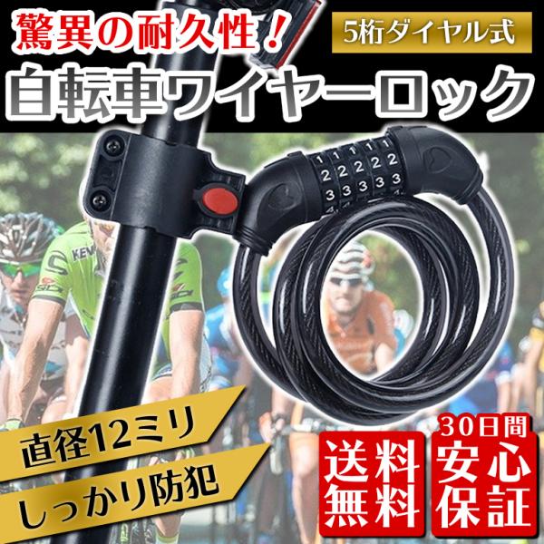 ワイヤーロック みんな探してる人気モノ ワイヤーロック