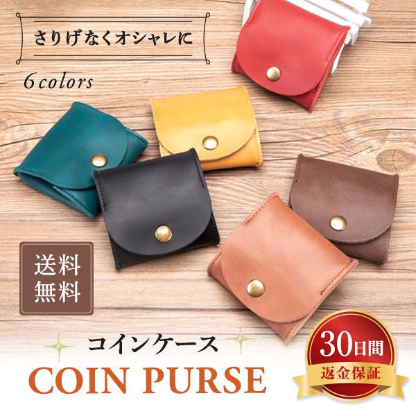 小銭入れ コインケース レディース おしゃれ コンパクト 大容量 大人 無地 Coin Sincerity 通販 Yahoo ショッピング