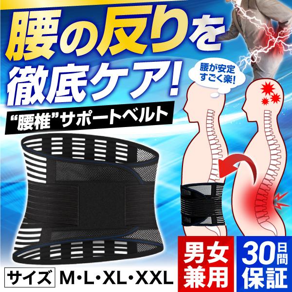 腰痛ベルト 腰用ベルト 医療用 スポーツ用 メッシュ 腰ベルト 腰痛ベルト 腰用ベルト 医療用 スポーツ用 メッシュ 腰ベルト