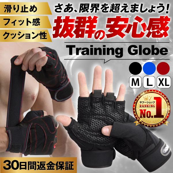 筋トレ用品 パワーグリップ トレーニンググローブ 筋トレ ジム リストストラップ