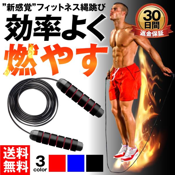 縄跳び トレーニング用 ダイエット なわとび フィットネス 筋トレ 有酸素運動 Nawatobi Sincerity 通販 Yahoo ショッピング