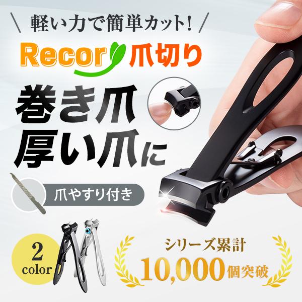 爪切り 高級 ニッパー 匠の技 高齢者 巻き爪 ネイルケア 爪 手入れ