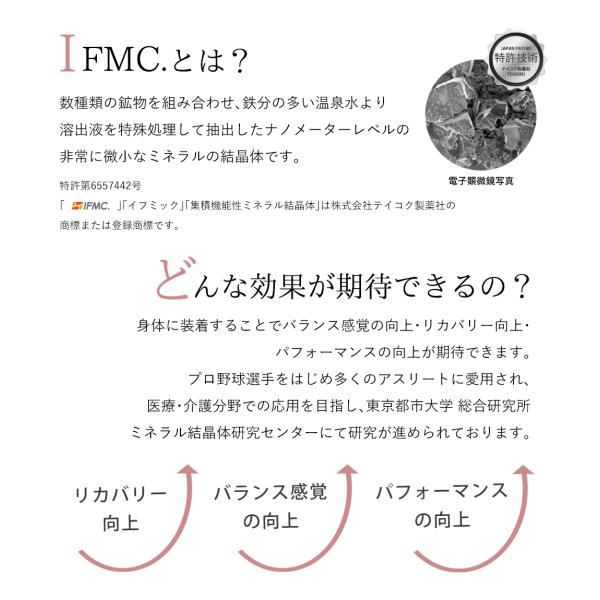 55%OFF!】 No.18 ＼世界初 特許技術 IFMC. イフミック × Premium ...