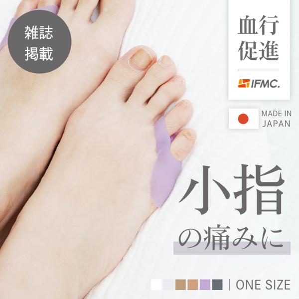 No.12 \世界初/特許技術 IFMC.(イフミック) × Premium 内反小趾サポーター小指は任せろサポーター :B07CTMBNXX:外反母趾専門本舗 Yahoo!店 - 通販 - Yahoo!ショッピング No.12 \世界初/特許技術 IFMC.(イフミック) × Premium 内反小趾サポーター小指は任せろサポーター :B07CTMBNXX:外反母趾専門本舗 Yahoo!店 - 通販 - Yahoo!ショッピング