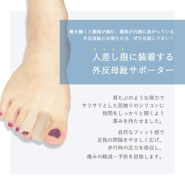 外反母趾対策用品 Sincerus 外反母趾 内反小趾 土踏まず 足指矯正 サポータ グッズ 16種類 柔らか ケア 2個セット 22 人差し指サックと広げシリコン B07kh5x9z1 外反母趾専門本舗 Yahoo 店 通販 Yahoo ショッピング