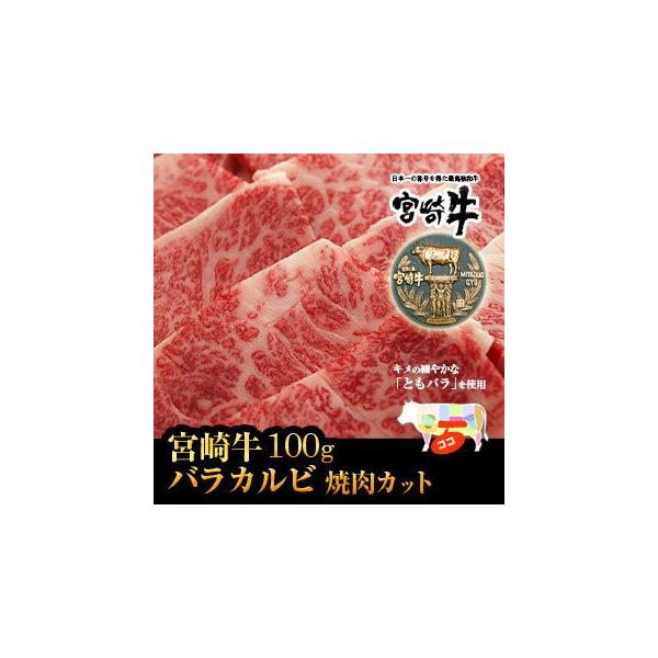 宮崎牛 100gの人気商品 通販 価格比較 価格 Com