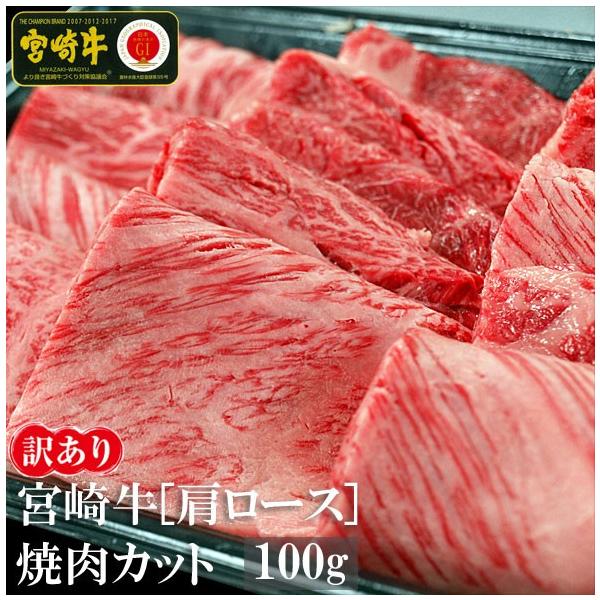 宮崎牛 100gの人気商品 通販 価格比較 価格 Com