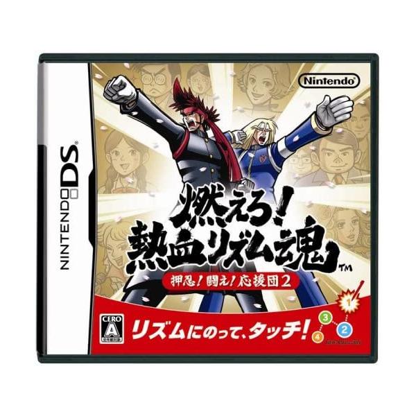 他サイト： 燃えろ!熱血リズム魂 押忍! 闘え! 応援団2の商品画像