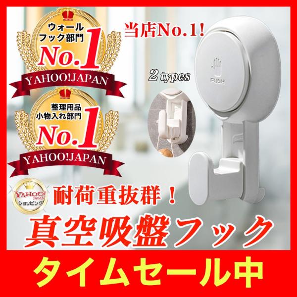 フック 真空 耐荷重 超強力 吸盤 高品質 お風呂 キッチン 玄関 壁 強力