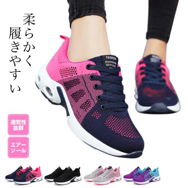 ■商品概要・柔らかくて履きやすいスニーカーです・履き続けると蒸れて不快になる、靴が重くて脚が疲れる、足の裏が痛くなりやすい、そんなお悩みを解決します・幅広で履きやすいです・エアーソールで衝撃吸収します・お洒落なデザインになっています・通気性...