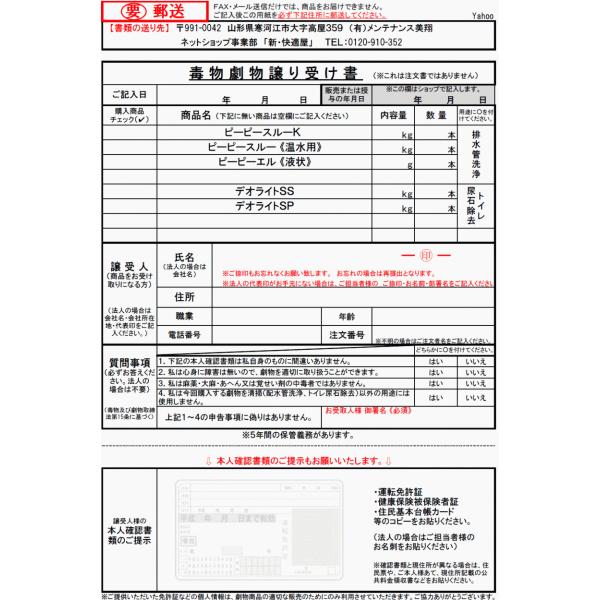 ピーピースルーｋ 1kg 3本 劇物 流しつまりに ピーピースルーｋ 排水口臭い取り 劇物譲受書のご提示が必要 Buyee Buyee Japanese Proxy Service Buy From Japan Bot Online
