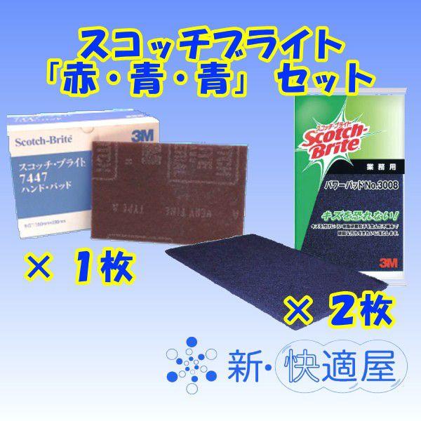 �X�|���W�^���V  �w�X�R�b�`�u���C�g �ԁE�E�� �Z�b�g�x  �i7447�p�b�h�P���A3008�p�b�h�Q���j�i�X���[�G���RM�j�y���[���։z �y�V�E���K���z