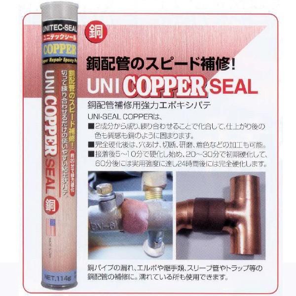 jebNV[ pCvCp 114g×P{ / fނɍ킹ĎgCpe zǕCp̓G|LVpe@UNITEC COPPER SEAL/ VK